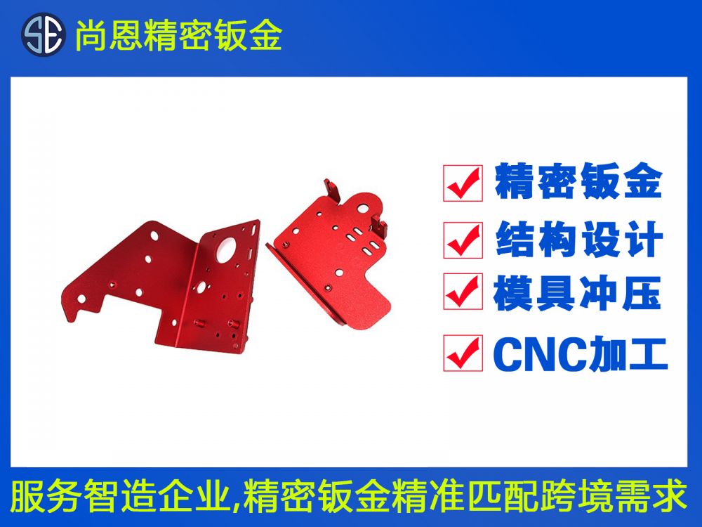 清潔機器人固定連接件鈑金